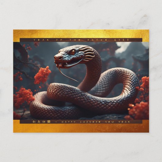 Chinees Nieuwjaar van de Slang 2025 Hout HPc Feestdagenkaart (Voorkant)