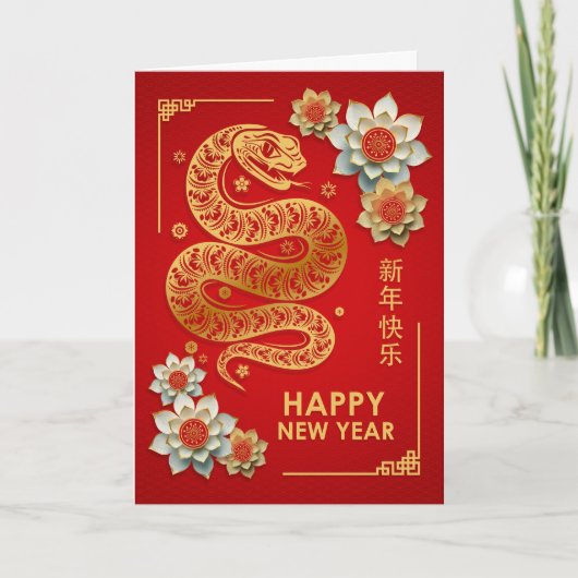 Chinees Nieuwjaar van de Slang 2025 Kaart (Voorkant)