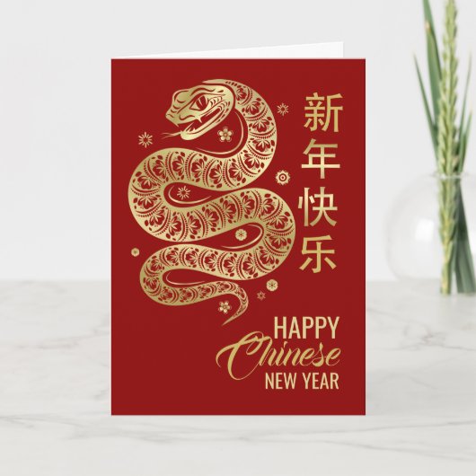 Chinees Nieuwjaar van de Slang 2025 Kaart (Voorkant)