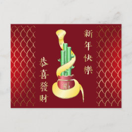 Chinees Nieuwjaar van de Slang 2025 Lucky Bamboo Briefkaart