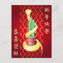 Chinees Nieuwjaar van de Slang 2025 Lucky Bamboo