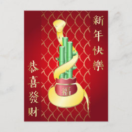 Chinees Nieuwjaar van de Slang 2025 Lucky Bamboo Briefkaart