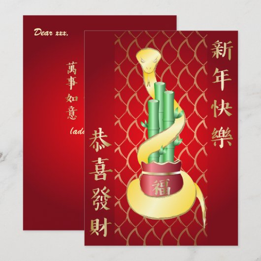 Chinees Nieuwjaar van de Slang 2025 Lucky Bamboo Feestdagenkaart (Voorkant / Achterkant)