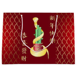 Chinees Nieuwjaar van de Slang 2025 Lucky Bamboo Groot Cadeauzakje