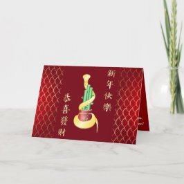Chinees Nieuwjaar van de Slang 2025 Lucky Bamboo Kaart