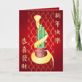 Chinees Nieuwjaar van de Slang 2025 Lucky Bamboo Kaart