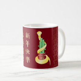 Chinees Nieuwjaar van de Slang 2025 Lucky Bamboo Koffiemok