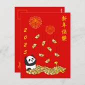 Chinees Nieuwjaar van de Slang 2025 Panda Briefkaart (Voorkant / Achterkant)