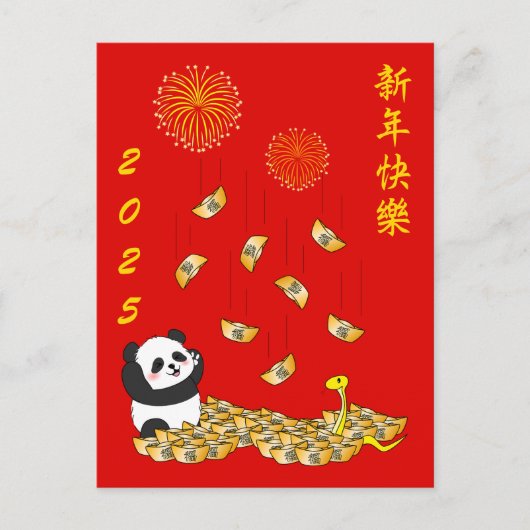 Chinees Nieuwjaar van de Slang 2025 Panda Briefkaart (Voorkant)