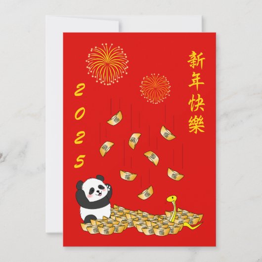 Chinees Nieuwjaar van de Slang 2025 Panda Feestdagenkaart (Voorkant)