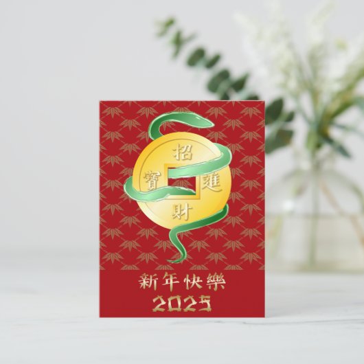 Chinees Nieuwjaar van de Slang 2025 Rijkdom Briefkaart (Staand voorkant)