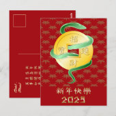 Chinees Nieuwjaar van de Slang 2025 Rijkdom Briefkaart (Voorkant / Achterkant)