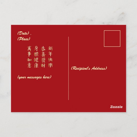 Chinees Nieuwjaar van de Slang 2025 Rijkdom Briefkaart (Achterkant)