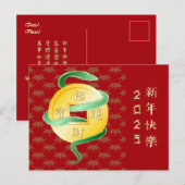Chinees Nieuwjaar van de Slang 2025 Rijkdom Briefkaart (Voorkant / Achterkant)