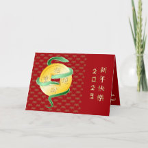 Chinees Nieuwjaar van de Slang 2025 Rijkdom