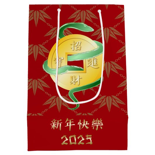Chinees Nieuwjaar van de Slang 2025 Rijkdom Medium Cadeauzakje (Achterkant)