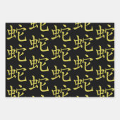 Chinees nieuwjaar van de slang inpakpapier vel (Voorkant 3)