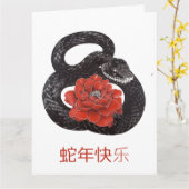 Chinees Nieuwjaar van de Slang Rood Zwart Kaart (Gele Bloem)