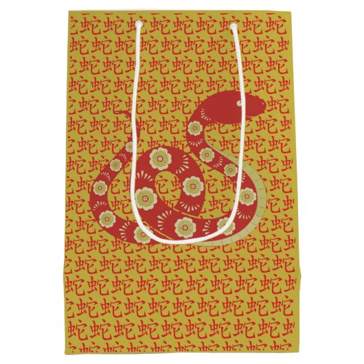 Chinees Nieuwjaar van de Slang Symbool Gift Bag Medium Cadeauzakje (Achterkant)