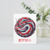 Chinees Nieuwjaar van de slang wit rood Feestdagenkaart (Staand voorkant)