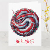 Chinees Nieuwjaar van de slang wit rood Kaart (Gele Bloem)