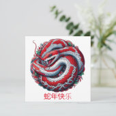 Chinees Nieuwjaar van de slang wit rood Kaart (Staand voorkant)