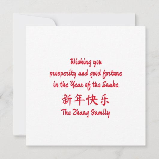 Chinees Nieuwjaar van de slang wit rood Kaart (Achterkant)