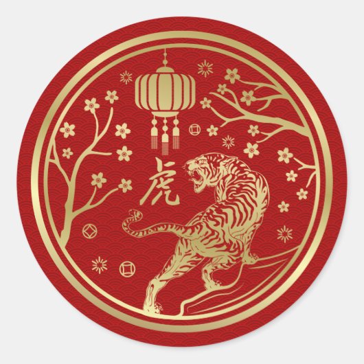 Chinees Nieuwjaar van de tijger 2022 Classic Roun Ronde Sticker (Voorkant)