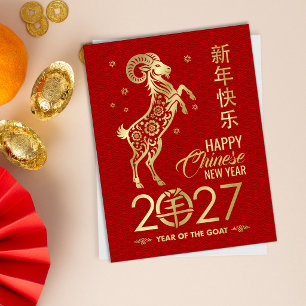 Chinees Nieuwjaar van de Vuurgeit 2027 Briefkaart