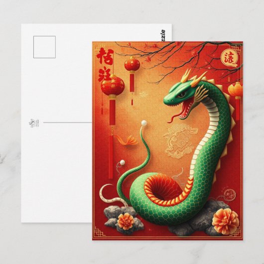 Chinees Nieuwjaar van het Briefkaart van de slang, (Voorkant / Achterkant)
