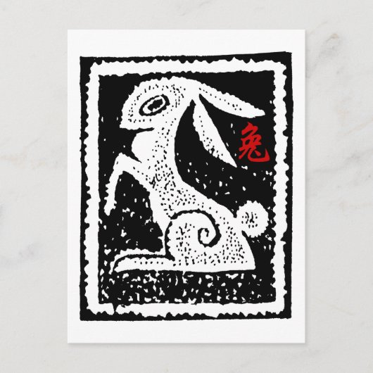 Chinees nieuwjaar van het konijn feestdagenkaart (Voorkant)