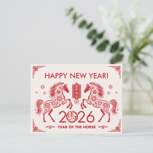 Chinees Nieuwjaar van het Paard 2026 Briefkaart (Staand voorkant)