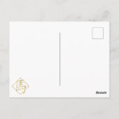 Chinees Nieuwjaar van het Paard 2026 Briefkaart (Achterkant)