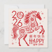 Chinees Nieuwjaar van het Paard 2026 Feestdagenkaart (Voorkant)