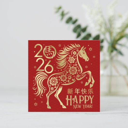 Chinees Nieuwjaar van het Paard 2026 Feestdagenkaart (Staand voorkant)