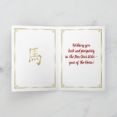 Chinees Nieuwjaar van het Paard 2026 Kaart (Binnen)