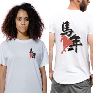 Chinees Nieuwjaar van het Paard 2026 T-shirt