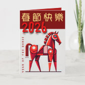 Chinees Nieuwjaar van het Paard VGC2 Feestdagen Kaart (Voorkant)