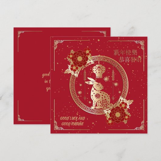 Chinees nieuwjaar van konijn 2023 Red Gold Floral Feestdagenkaart (Voorkant / Achterkant)