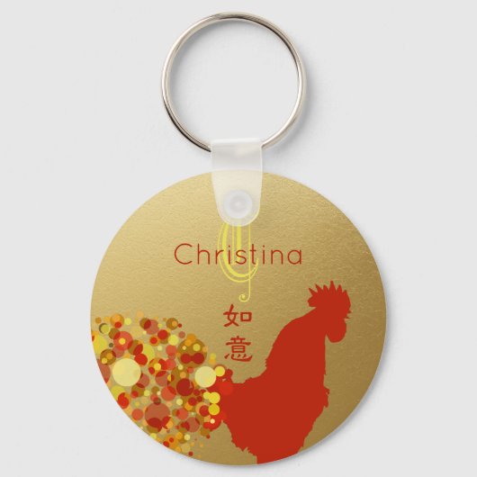 Chinees nieuwjaar van roest Good Luck Monogram Sleutelhanger (Voorkant)