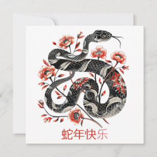 Chinees Nieuwjaar van Snake Black Red Floral Kaart