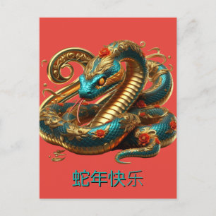 Chinees Nieuwjaar van Snake Blue Gold Red Feestdagenkaart