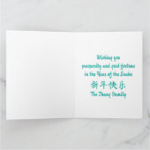 Chinees Nieuwjaar van Snake Blue Gold Red Kaart (Binnen)