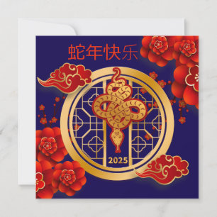 Chinees Nieuwjaar van Snake Gold Red Floral Kaart