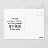 Chinees Nieuwjaar van Snake Gold Red Ornament Briefkaart (Achterkant)