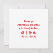 Chinees Nieuwjaar van Snake Party Red Gold Kaart (Achterkant)