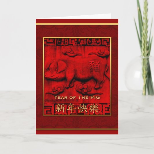 Chinees Nieuwjaar Varken Laagreliëf VGC Feestdagen Kaart (Voorkant)