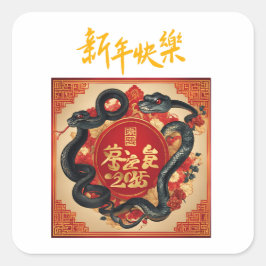 Chinees nieuwjaar vierkante sticker