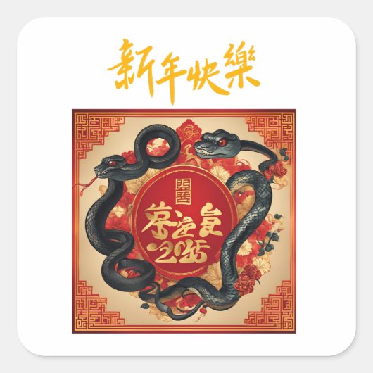 Chinees nieuwjaar vierkante sticker (Voorkant)