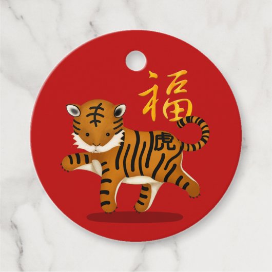 Chinees nieuwjaar voor de snelle dierentuin Tiger  Bedankjes Labels (Voorkant)